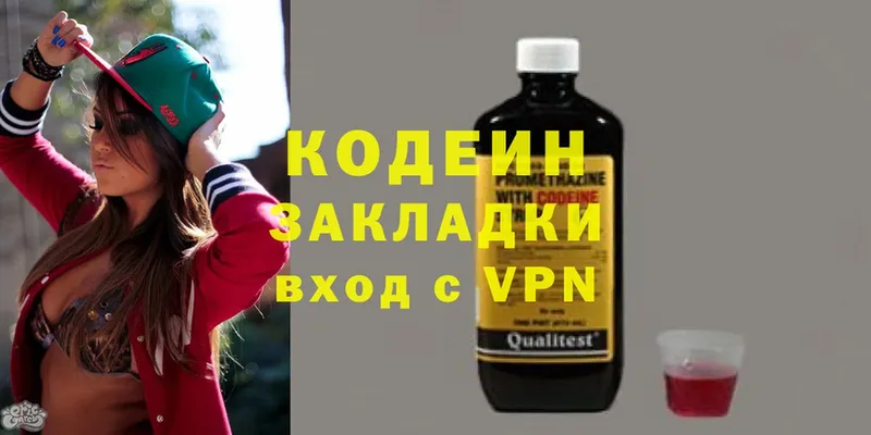 Кодеиновый сироп Lean напиток Lean (лин)  Кохма 